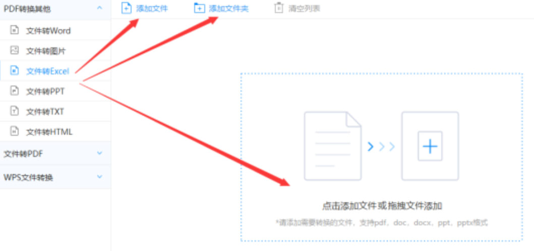 E利博体育平台下载使用讲解 - 选择文件格式